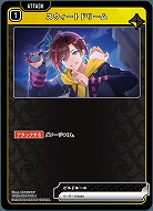 スウィートドリーム 【BP02-036C】